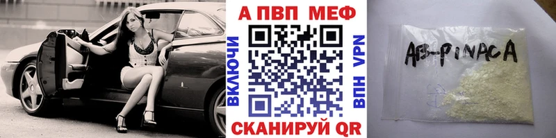 A-PVP кристаллы  MEGA рабочий сайт  darknet какой сайт  Белая Холуница 