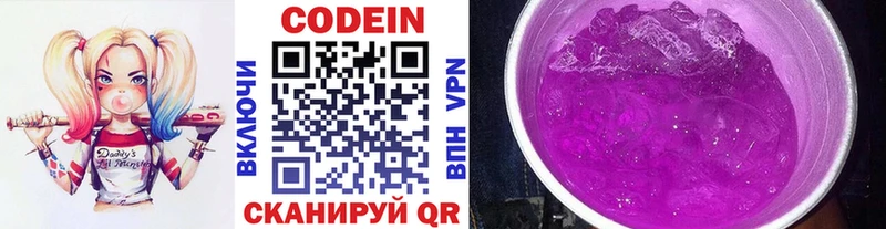 Кодеин Purple Drank  mega ссылка  Белая Холуница 