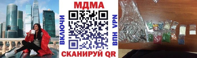 МДМА Molly  Белая Холуница 