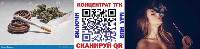 ТГК концентрат  где найти наркотики  Белая Холуница 